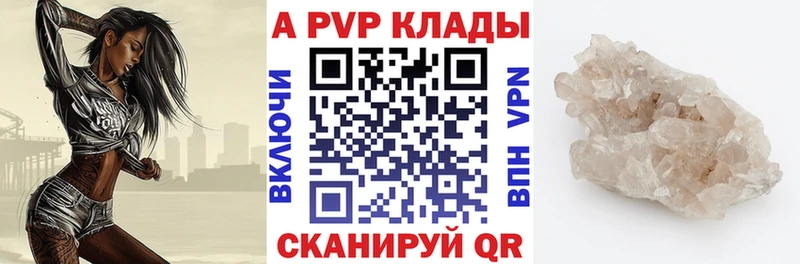 Alpha PVP крисы CK Тарко-Сале