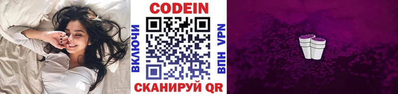 даркнет Telegram  где можно купить наркотик  Тарко-Сале  Кодеин напиток Lean (лин) 