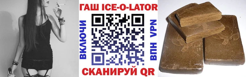 Гашиш ice o lator  гидра зеркало  Тарко-Сале 