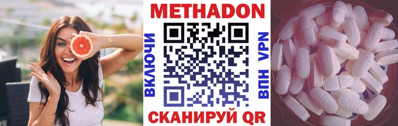 Метадон VHQ  Тарко-Сале 